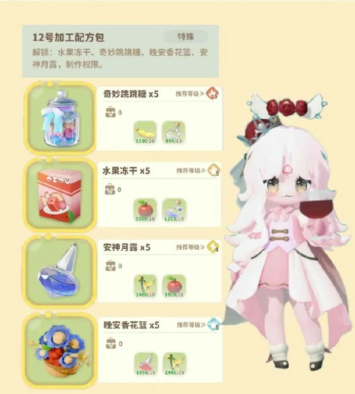 51级速递攻略