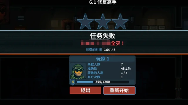 机密文件获取攻略