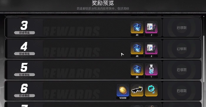 好感度提升攻略