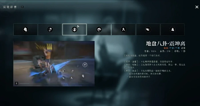 八奇技选择攻略