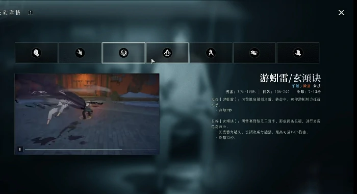 八奇技选择攻略