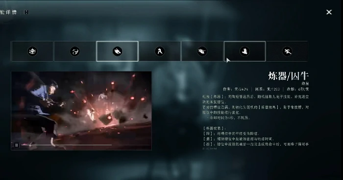 八奇技选择攻略