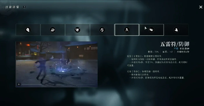 八奇技选择攻略