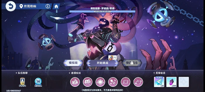 终焉绝响首通攻略