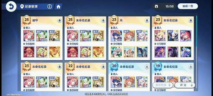 终焉绝响首通攻略