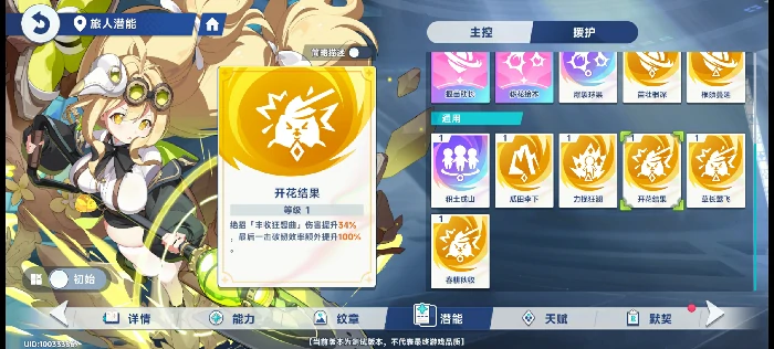 终焉绝响首通攻略