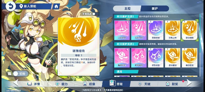 终焉绝响首通攻略