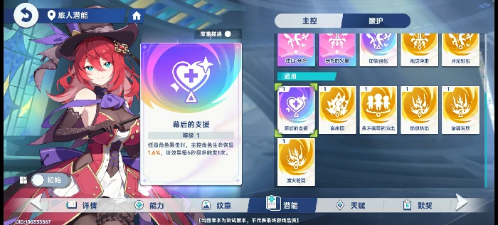 终焉绝响首通攻略