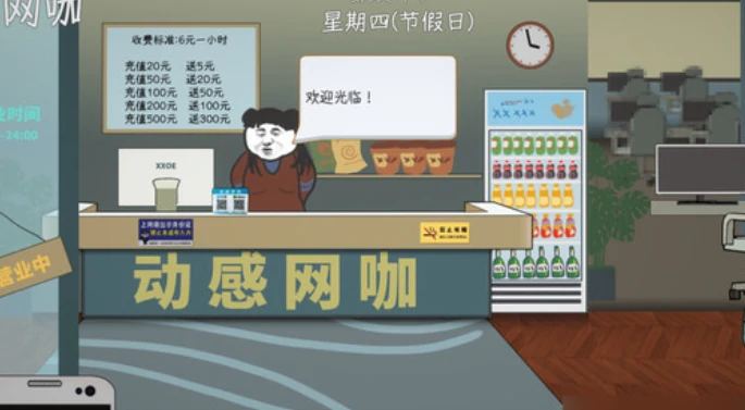 爽文模式开启攻略