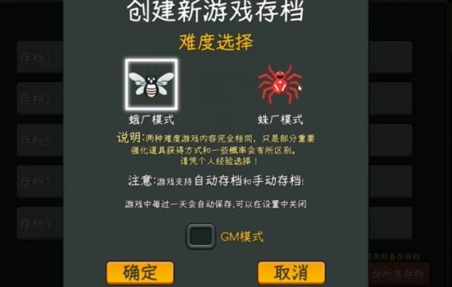 爽文模式开启攻略