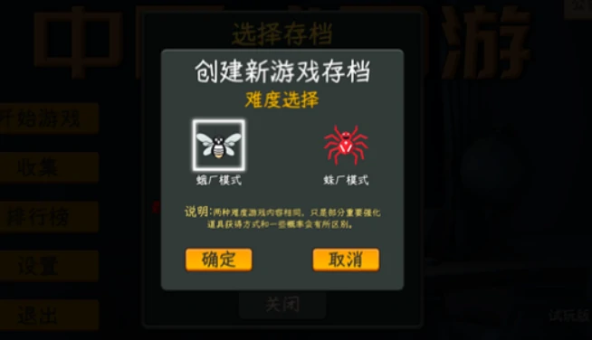 明星劝学结局达成攻略