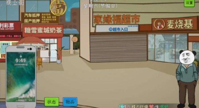 明星劝学结局达成攻略