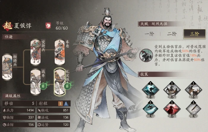 前期常用武将技能搭配