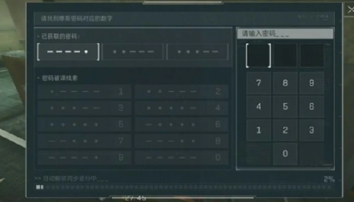 破译密码门方法