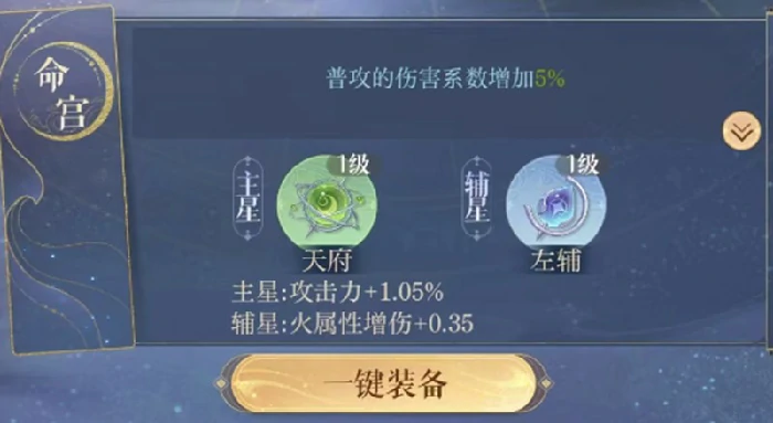 孙尚香命盘搭配词条搭配攻略