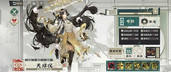 愿为穹宇限定器者介绍