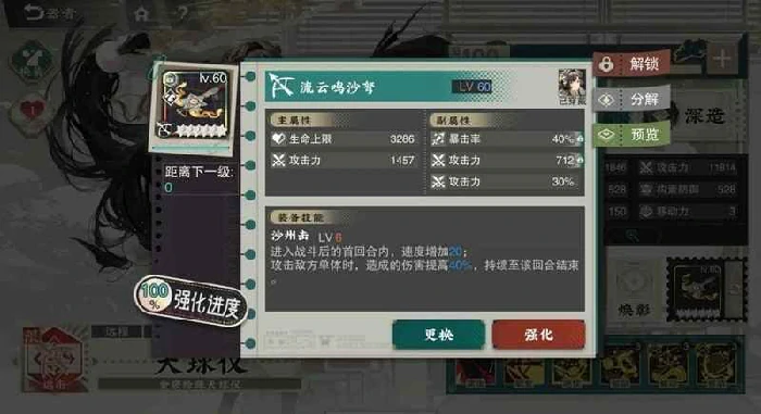 愿为穹宇限定器者介绍