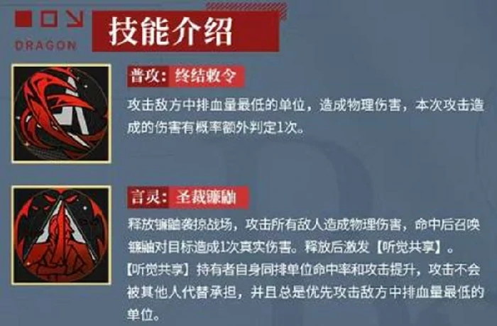 影镰恺撒技能介绍