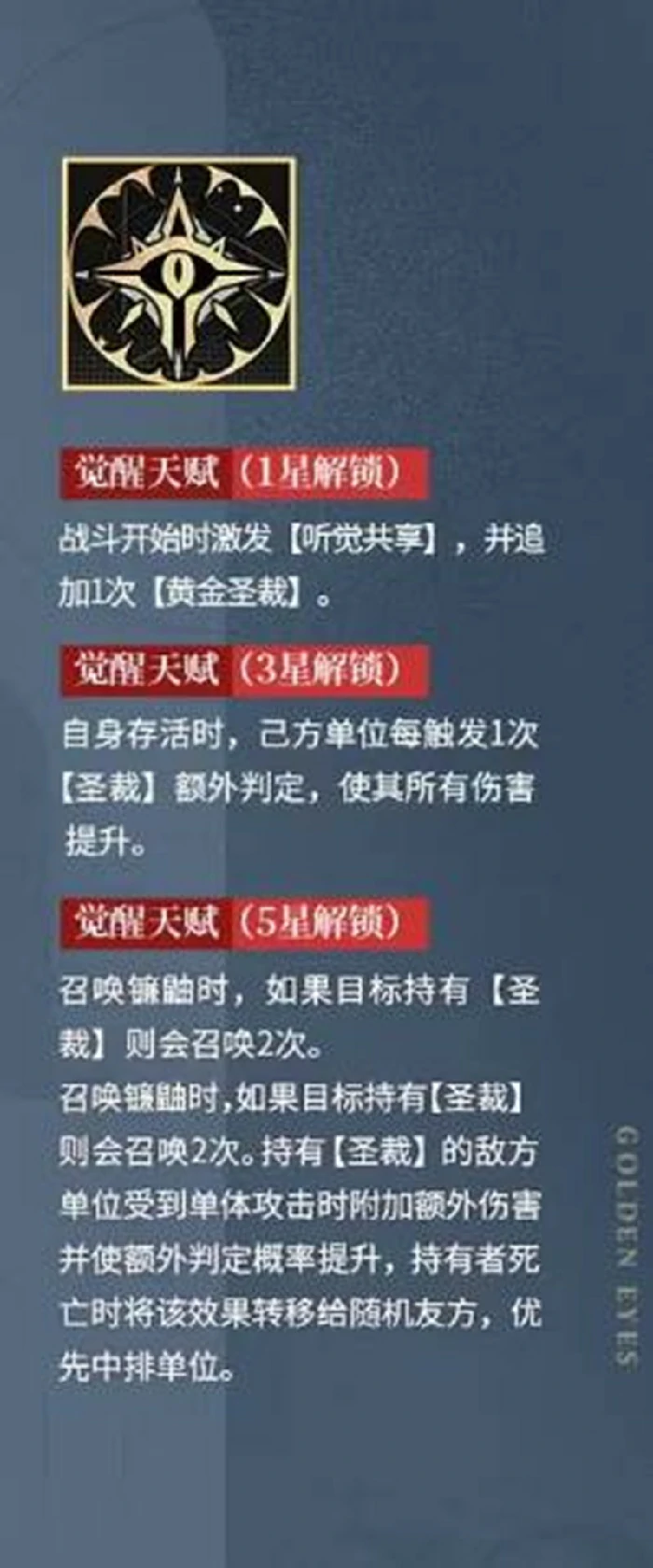 影镰恺撒技能介绍