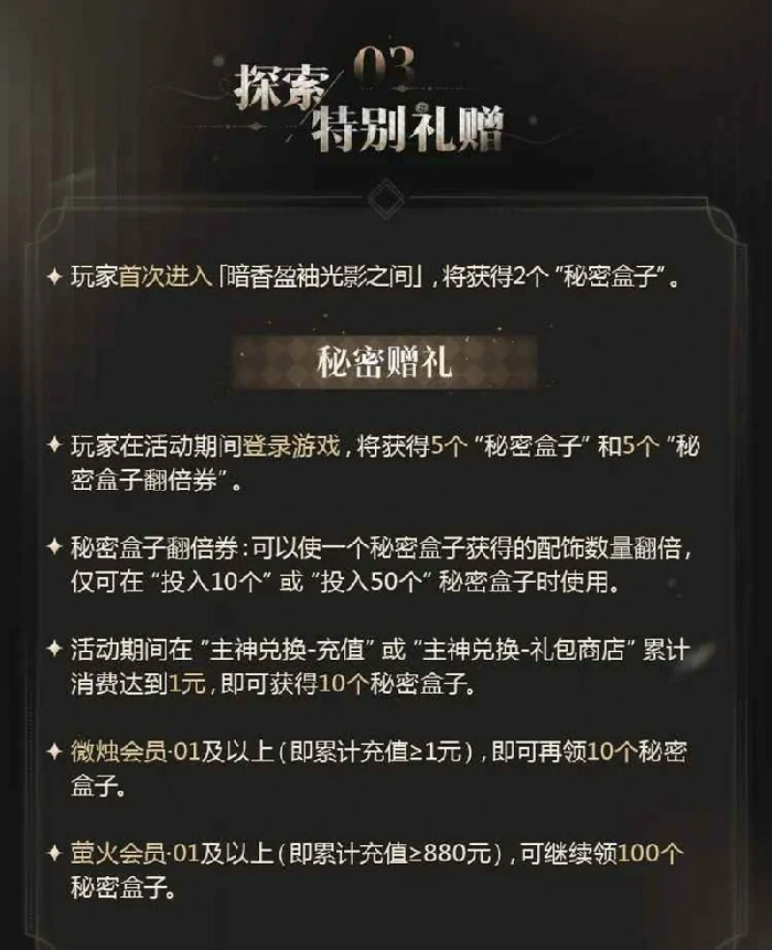 暗巷盈袖活动介绍