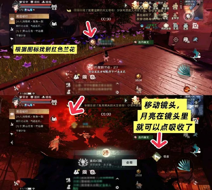 限时兰花头饰获取攻略