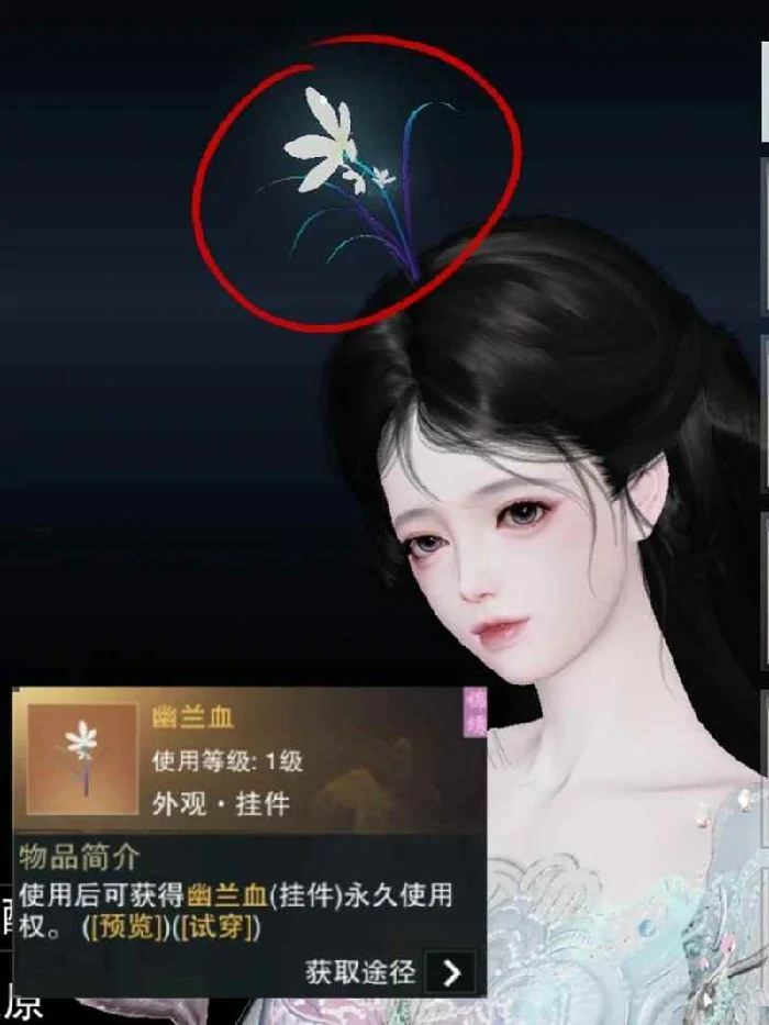 限时兰花头饰获取攻略