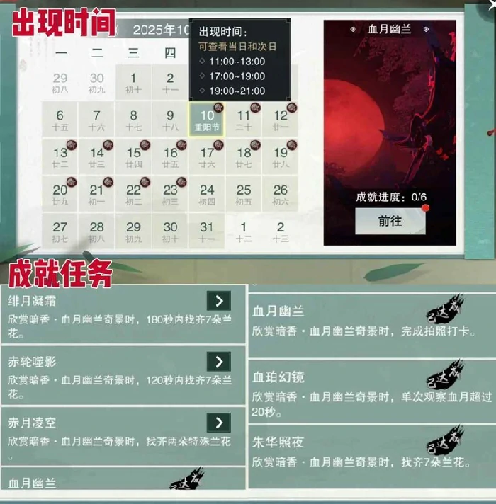 限时兰花头饰获取攻略