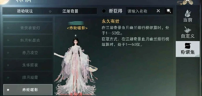 限时兰花头饰获取攻略