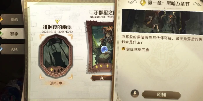 2025万圣节活动介绍