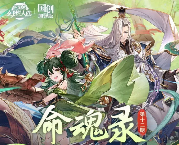 命魂水镜技能介绍