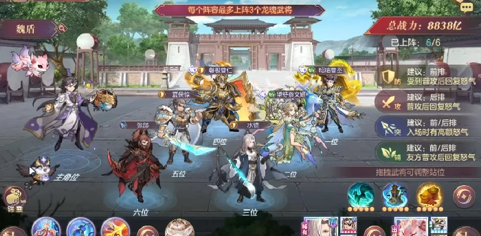 命魂水镜技能介绍