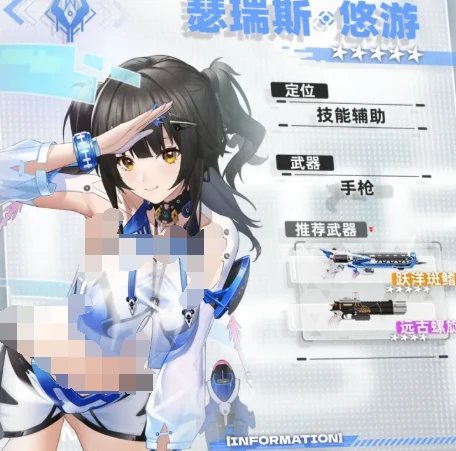 瑟瑞斯悠游角色强度介绍