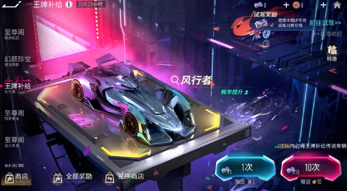 风行者性能介绍