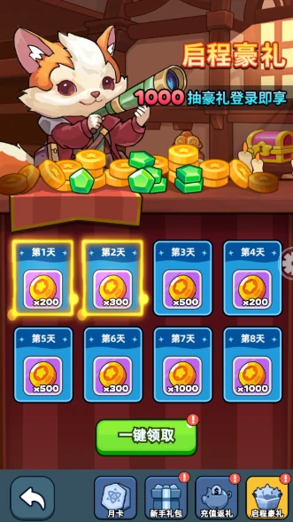 从零起步资源最大化指南