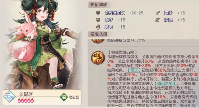 命魂关银屏强度介绍