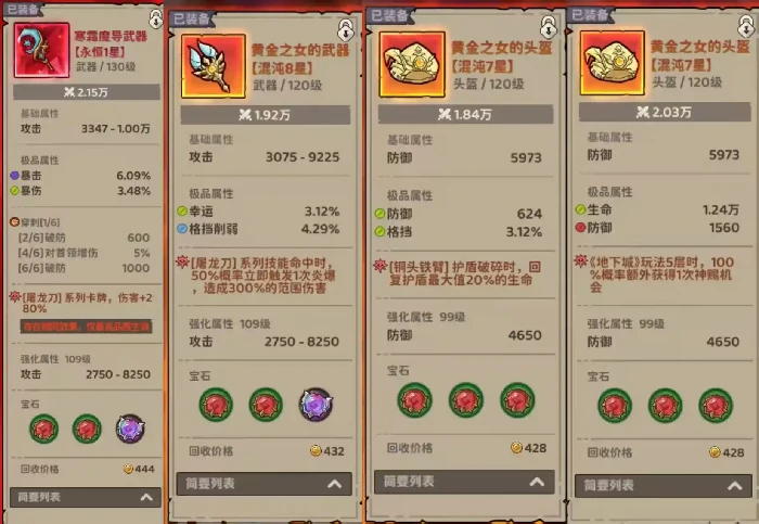 圣骑士主流转职路线