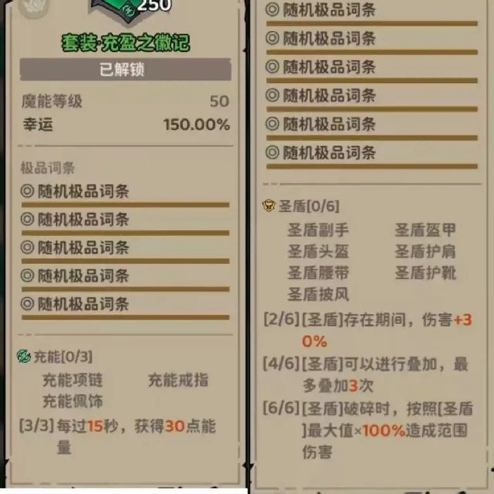 圣骑士主流转职路线