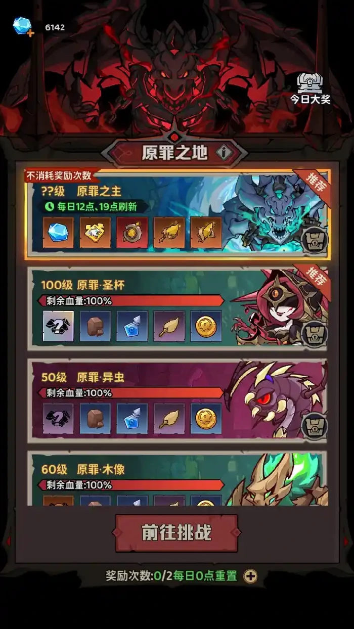 每日必做活动推荐