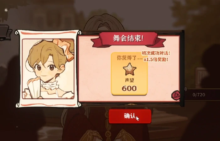 舞会16人名单一览