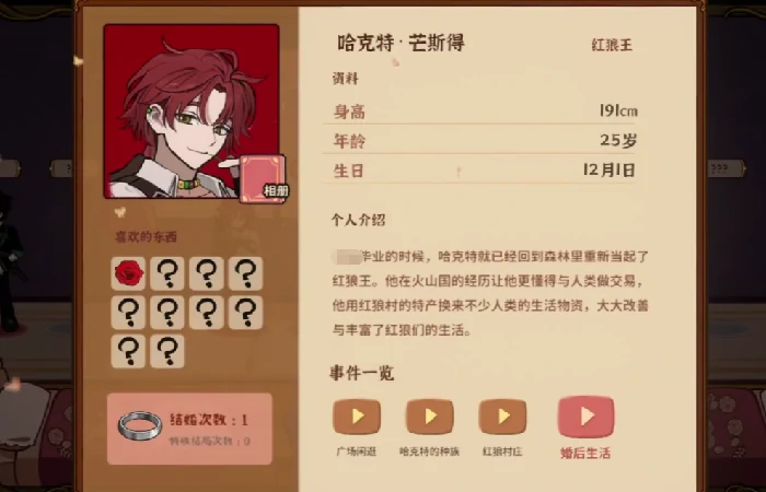 练字的树皮任务攻略