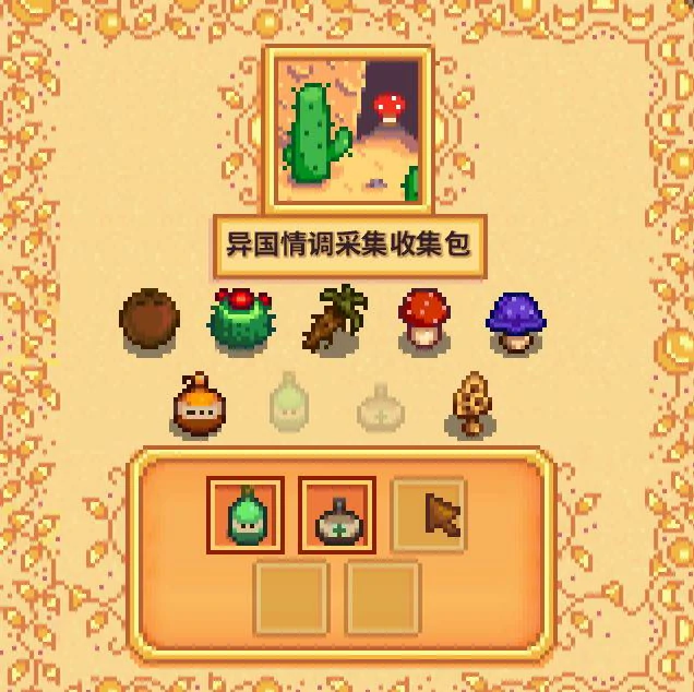 春季献祭任务全攻略