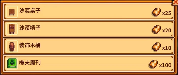 沙漠节玩法攻略