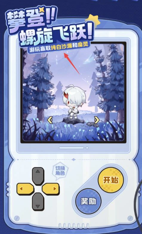 纯白沙漏获取攻略