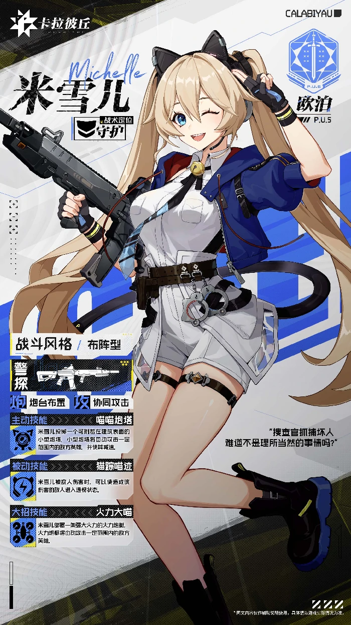 首充角色选择推荐