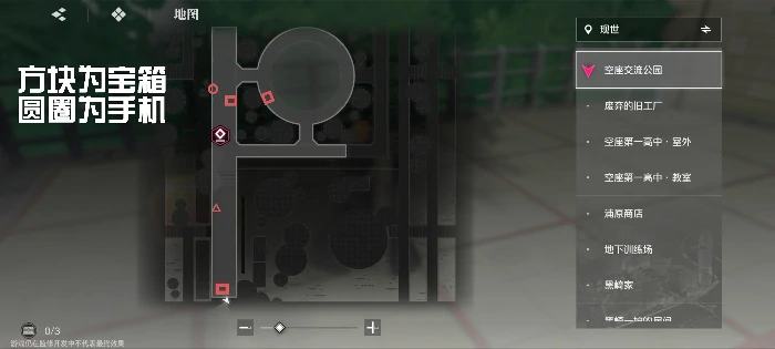 大地图隐藏宝箱隐藏手机标记点一览