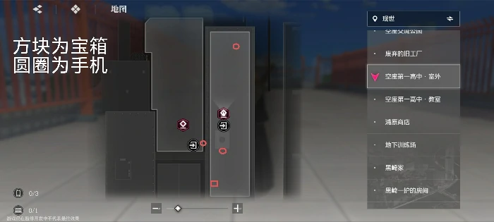 大地图隐藏宝箱隐藏手机标记点一览