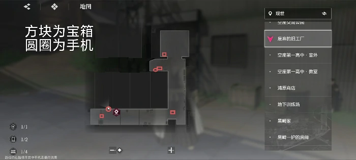 大地图隐藏宝箱隐藏手机标记点一览