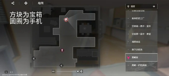 大地图隐藏宝箱隐藏手机标记点一览