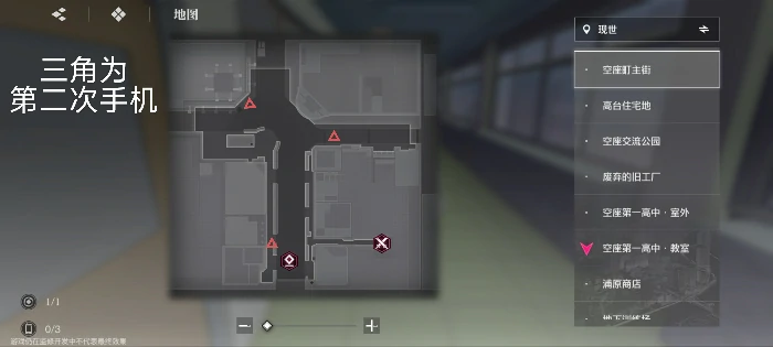 大地图隐藏宝箱隐藏手机标记点一览