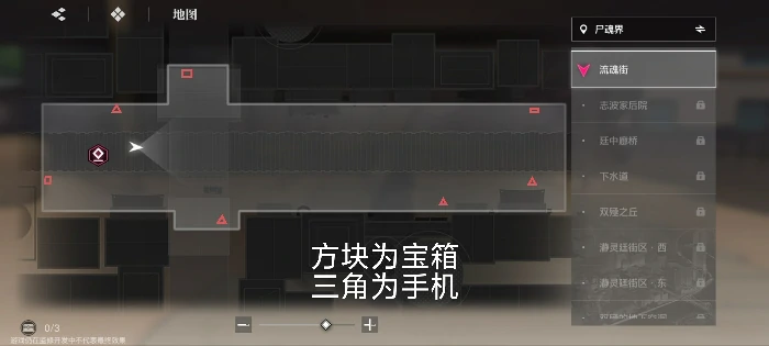 大地图隐藏宝箱隐藏手机标记点一览